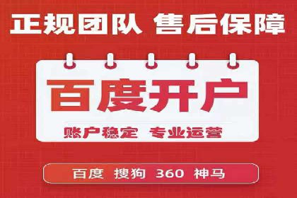 百度推广代理商成功案例：中小企业也能大放异彩