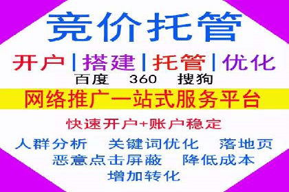 百度竞价托管外包的典型案例：如何实现广告效果最大化