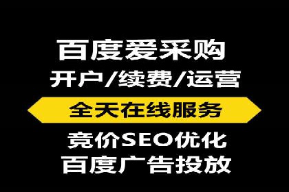 百度竞价托管外包全解析：企业如何借助外力实现增长